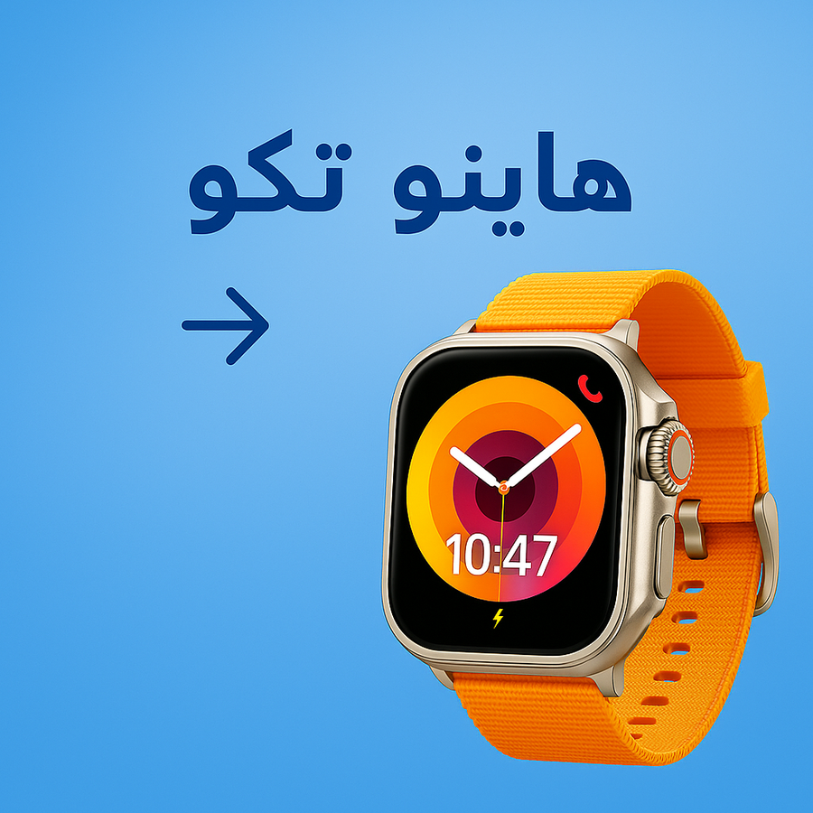 هاينو تكو