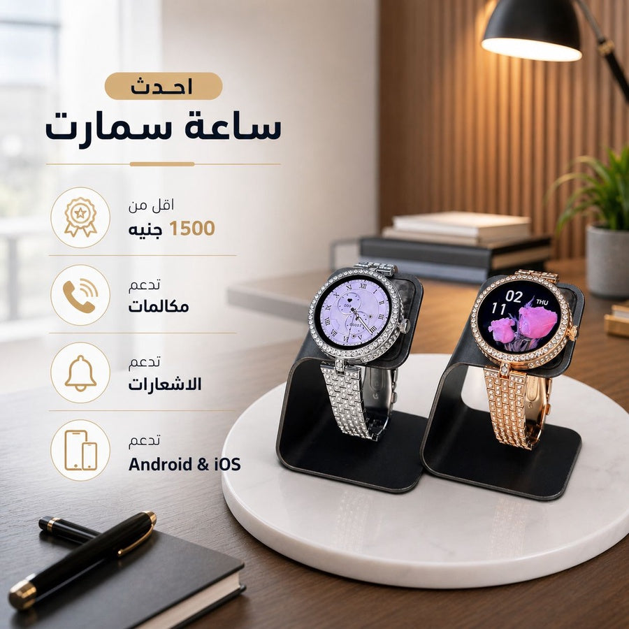 Haino Teko RW-51 Smart Watch ساعة ذكية أنيقة للنساء