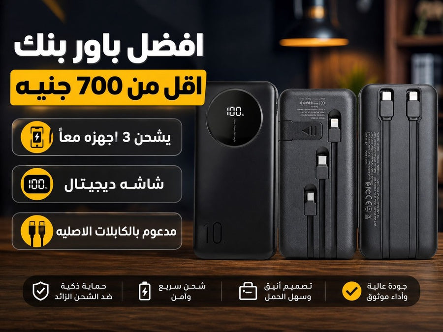 Earldom باور بانك  10000mAh