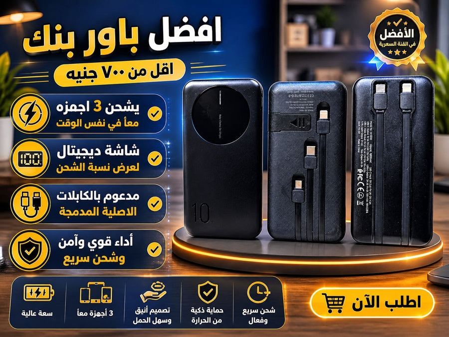 Earldom باور بانك  10000mAh