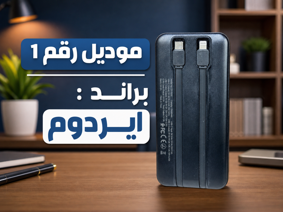 Earldom باور بانك  10000mAh