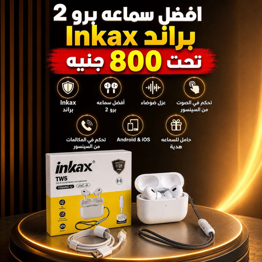 Inkax Pro 2 ANC سماعة بلوتوث بعزل ضوضاء