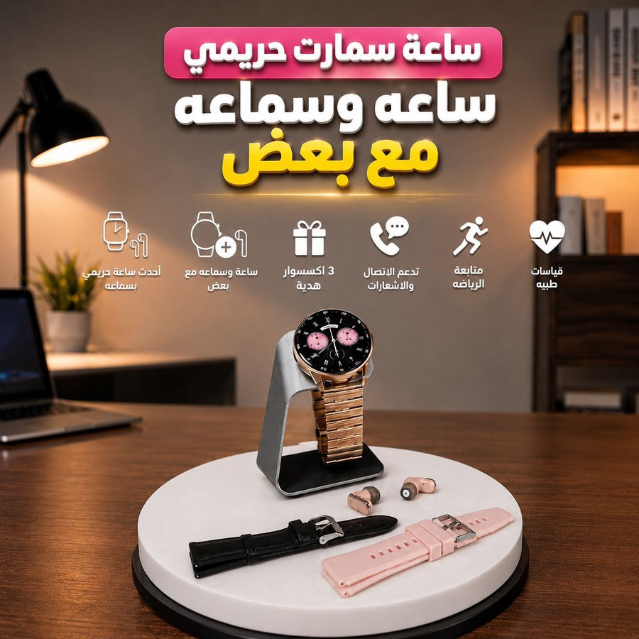 Haino Teko ST-9 Watch Buds ساعة سمارت حريمي بسماعة مدمجة
