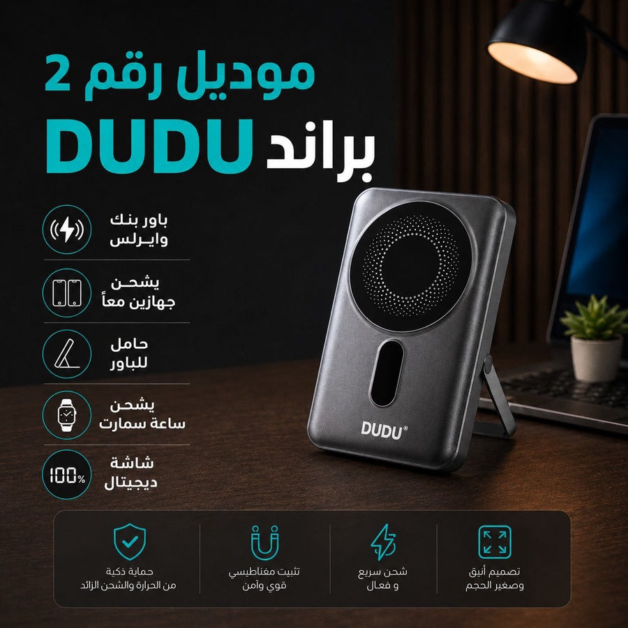أقوى باور بنك وايرلس اقل من 1300 جنيه 10000mAh شحن سريع