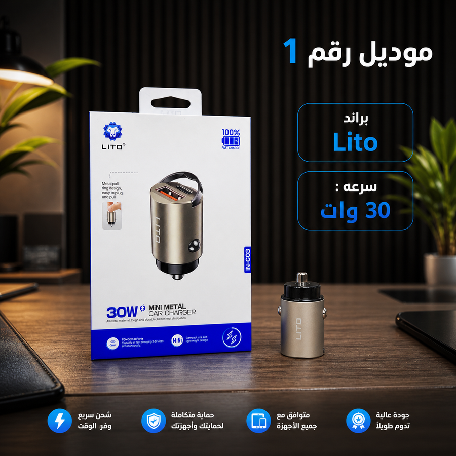 Anker / Lito أفضل 4 شواحن سيارة تحت 700 جنيه