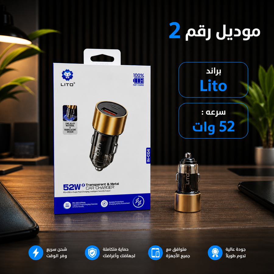 Anker / Lito أفضل 4 شواحن سيارة تحت 700 جنيه