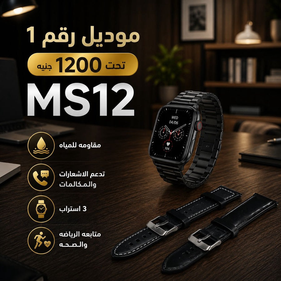 X INOVA X11 MAX & JSYES MS12 افضل ساعة تحت 1200 جنيه