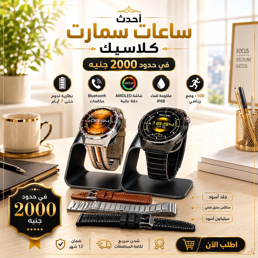 Haino Teko RW77 Waterproof ساعة كلاسيك مقاومة للمياه 3 أساور