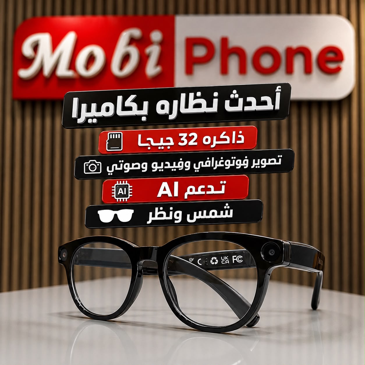 JS-03 Pro | Smart Glasses | نضارة ذكية بكاميرا
