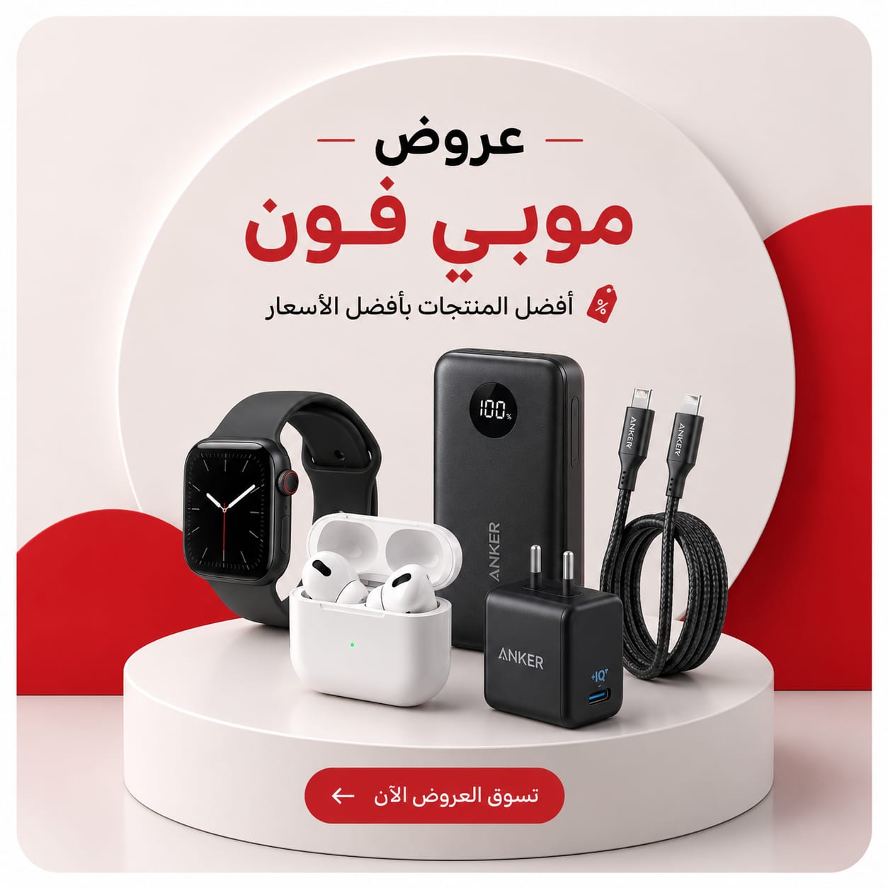 💥 العروض | Offers