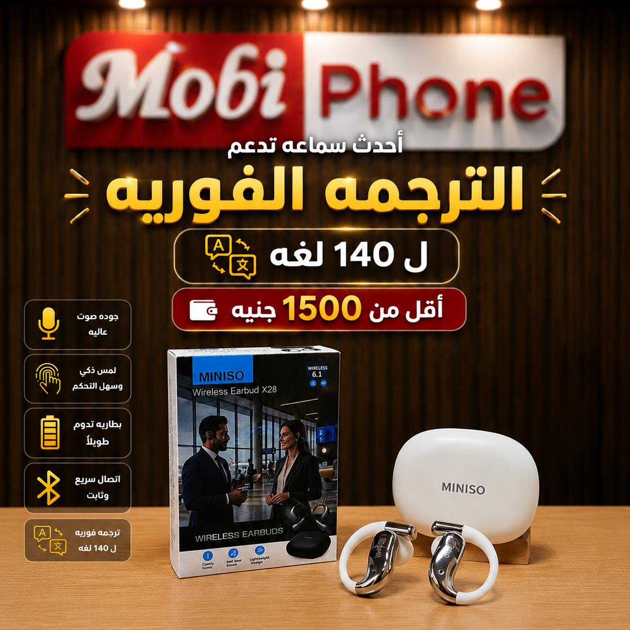 Miniso X28 أحدث سماعه تدعم الترجمه