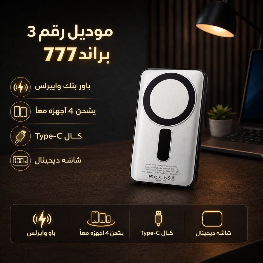 أقوى باور بنك وايرلس اقل من 1500 جنيه 10000mAh شحن سريع