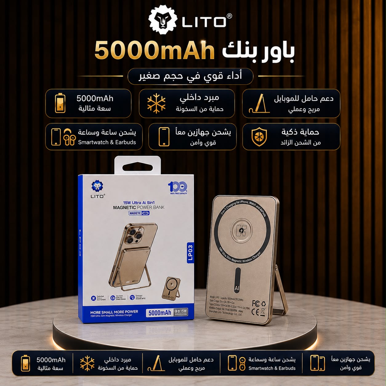 LITO Wireless Power Bank Collection – افضل مجموعة باور بانك من ليتو باقل من 2000 ج