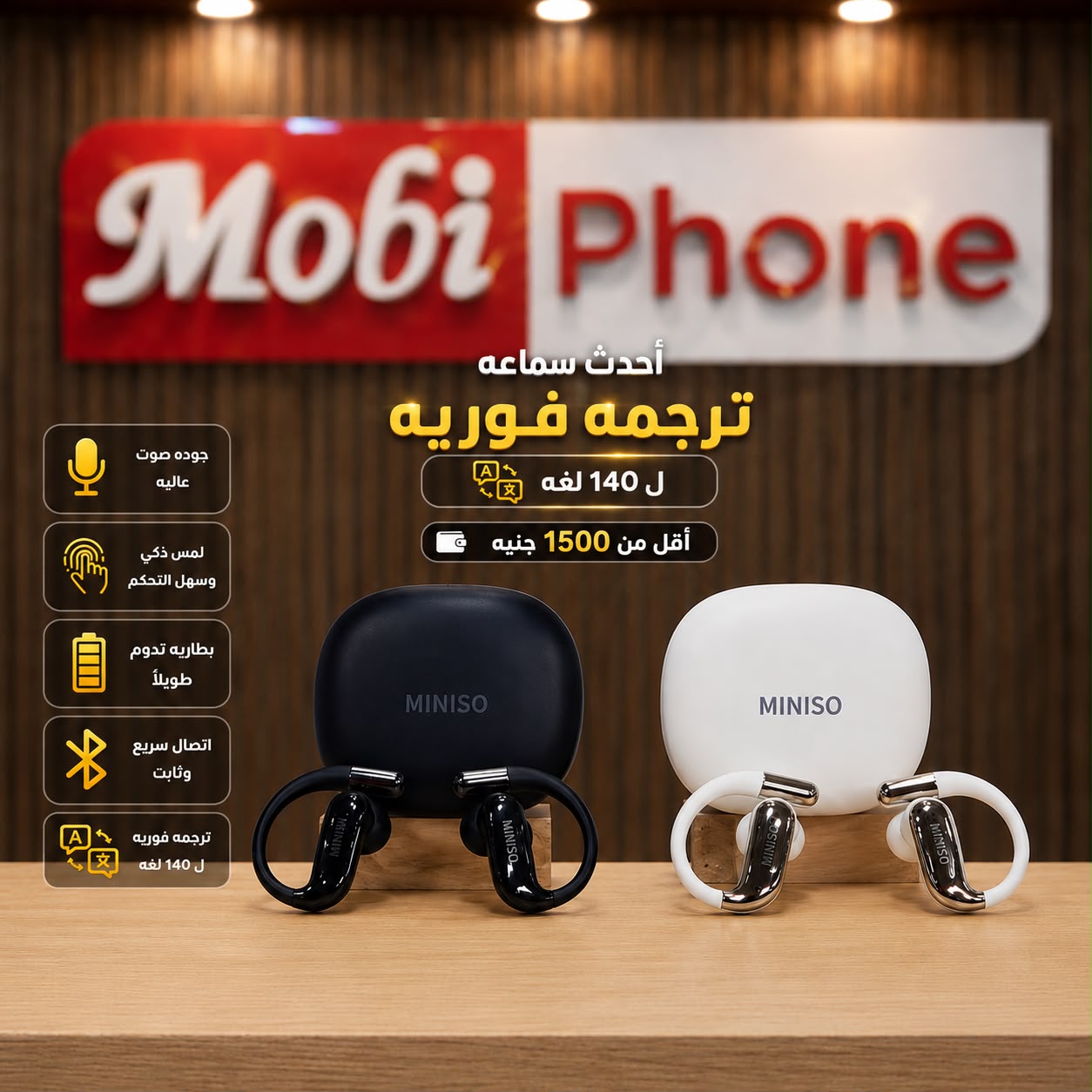 Miniso X28 أحدث سماعه تدعم الترجمه