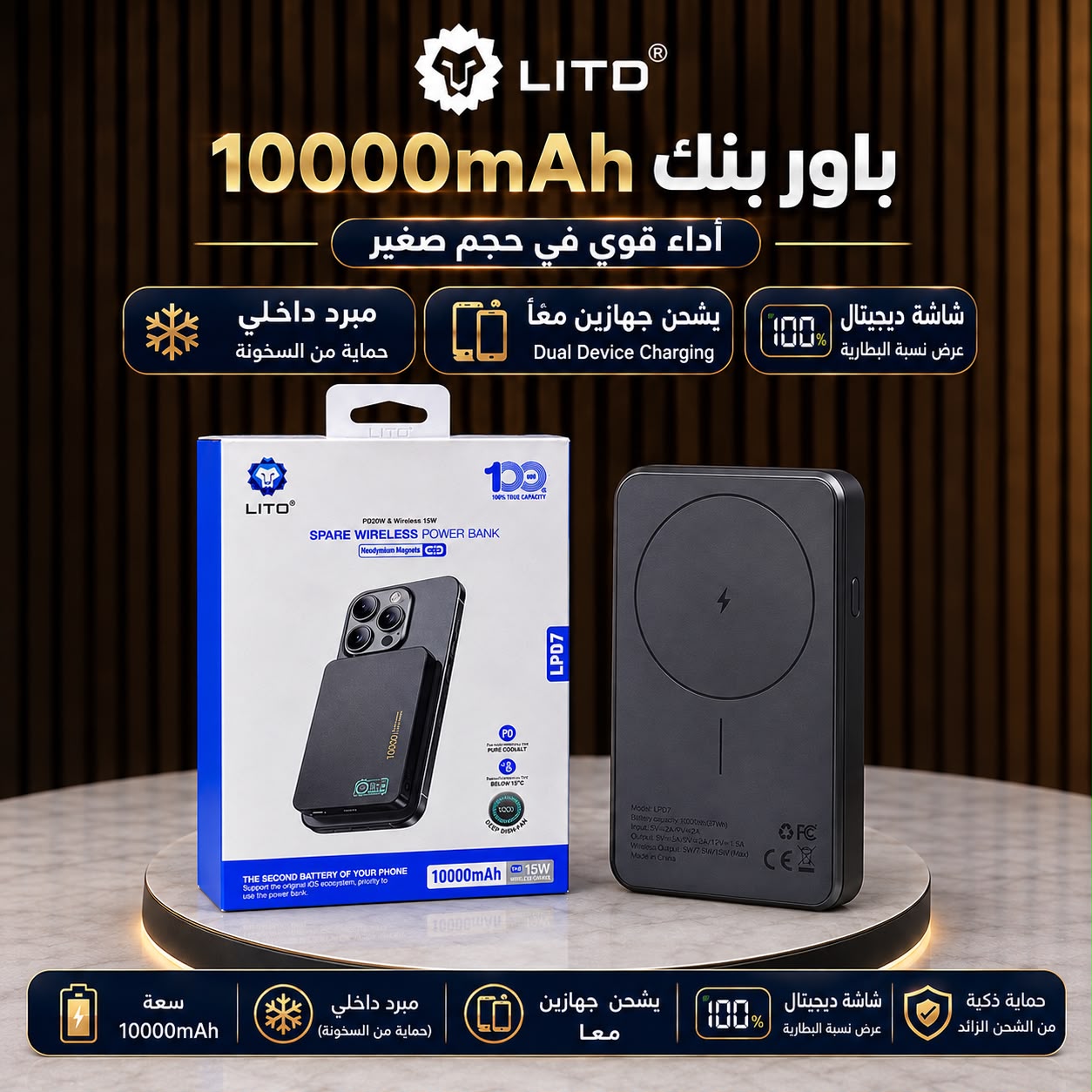 LITO Wireless Power Bank Collection – افضل مجموعة باور بانك من ليتو باقل من 2000 ج
