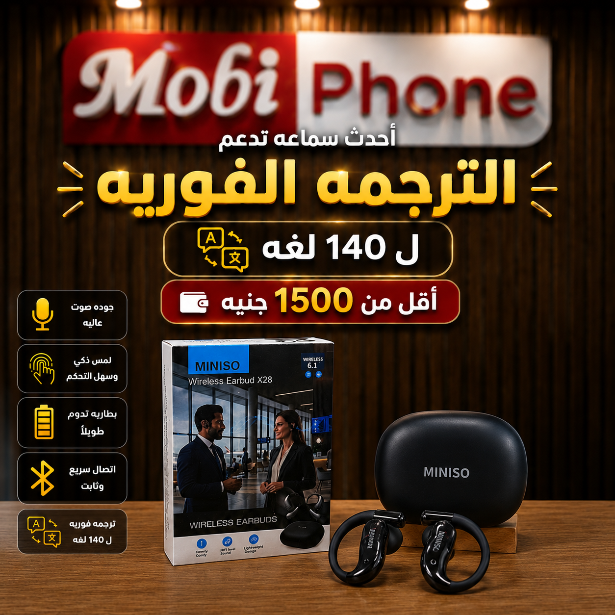 Miniso X28 أحدث سماعه تدعم الترجمه